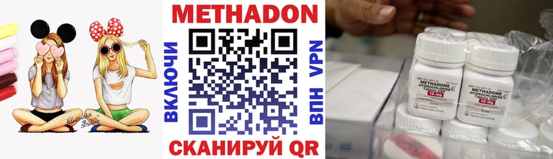 Метадон methadone  купить  сайты  Усолье 