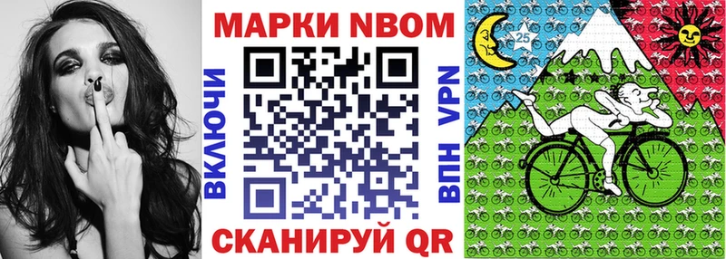 Марки NBOMe 1,5мг  купить наркотик  Усолье 